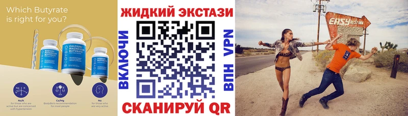 Бутират бутик  Колпашево 