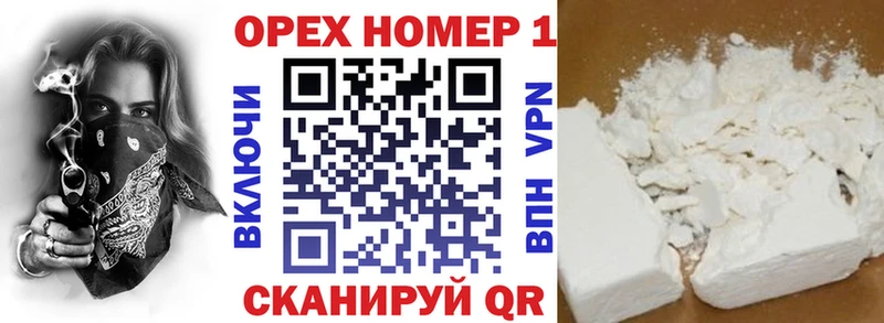 КОКАИН Колумбийский как найти закладки MEGA ссылка Колпашево