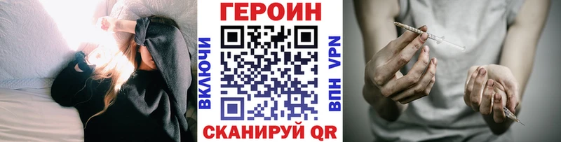 сколько стоит  Колпашево  Героин Heroin 